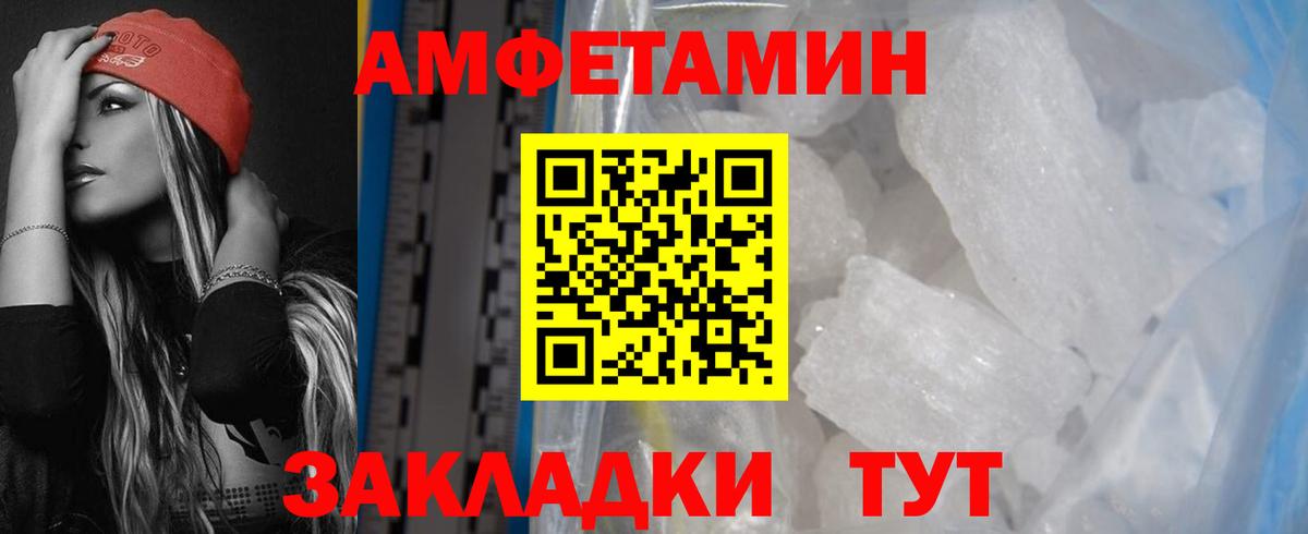Amphetamine 98% Кудрово