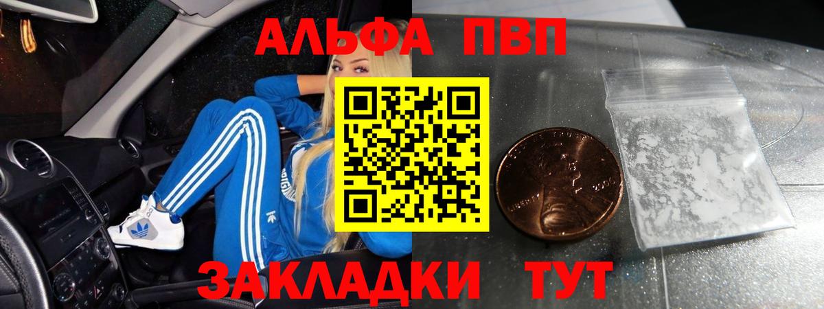 А ПВП мука Кудрово