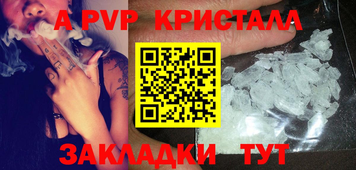 Alpha PVP СК КРИС  цена   Вход с VPN  Кудрово  A PVP Соль 