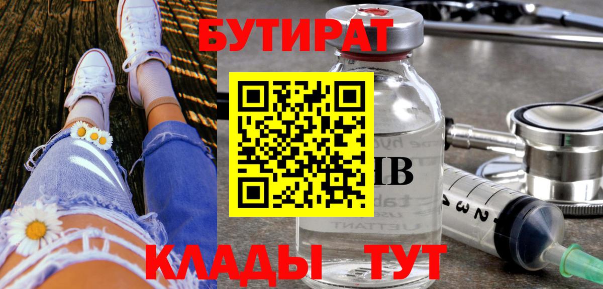 Кудрово  Бутират GHB  Вход с VPN 
