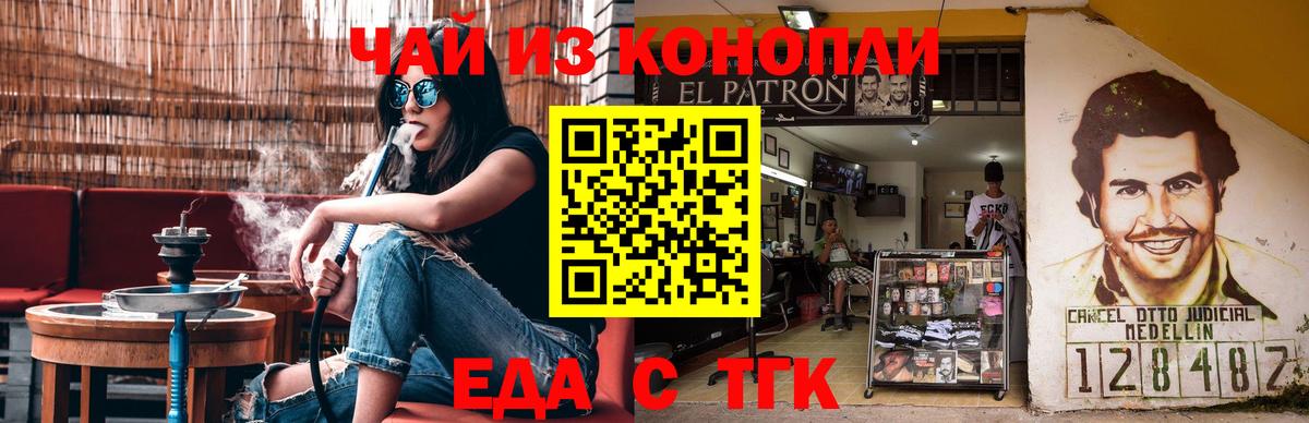 Кудрово  Печенье с ТГК конопля  Вход с VPN 
