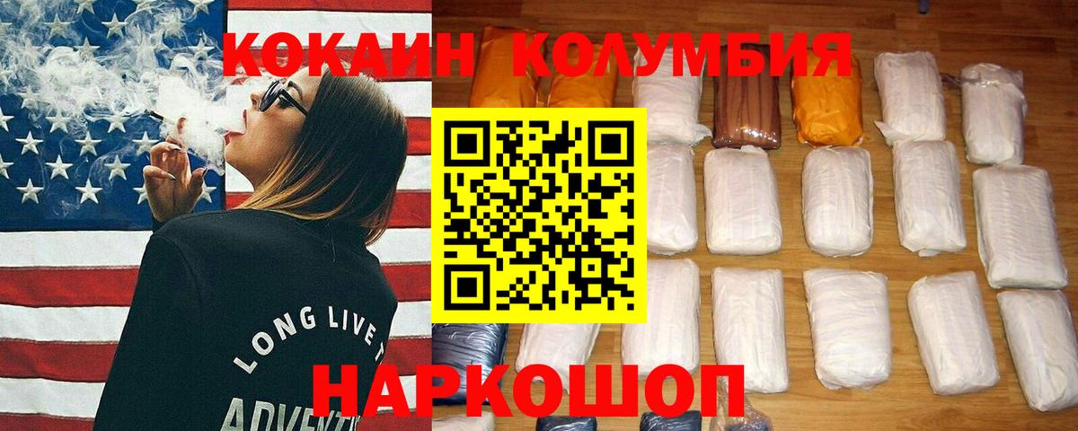 КОКАИН Боливия  Кокаин  Кудрово  Вход с VPN 