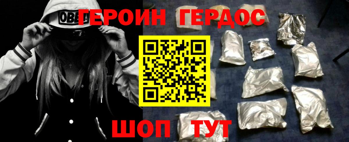 Героин хмурый  ГЕРОИН  Кудрово  Вход с VPN 