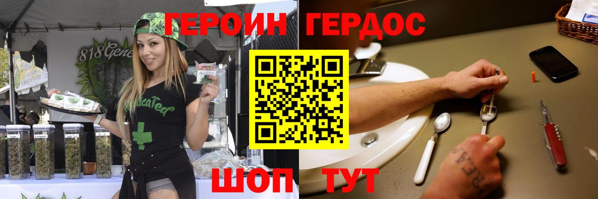 ГЕРОИН белый Кудрово