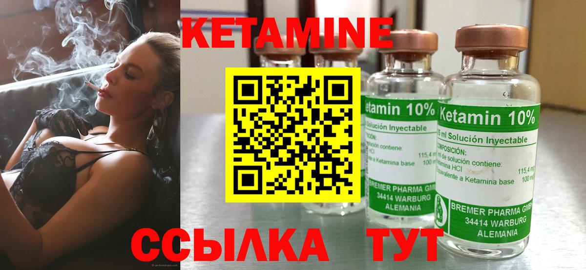 Кетамин ketamine  КЕТАМИН ketamine  Вход с VPN  Кудрово 