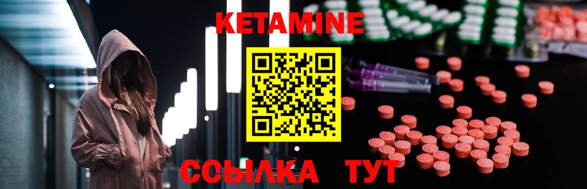 КЕТАМИН ketamine Кудрово