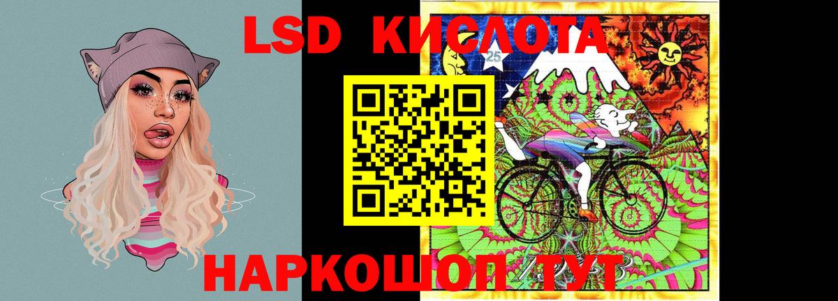 Лсд 25 экстази  ЛСД экстази кислота  Лсд 25 экстази кислота  Вход с VPN  mega ТОР  Кудрово 