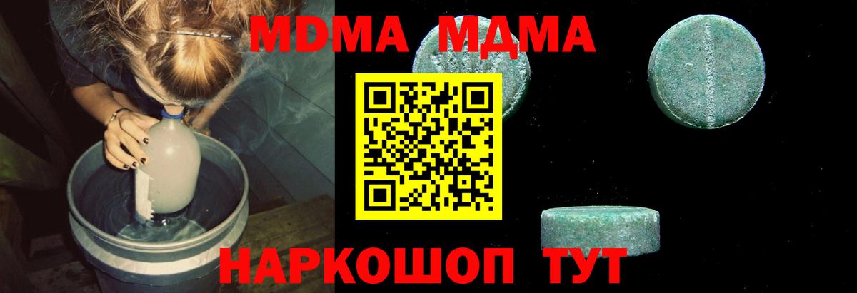 MDMA  МДМА молли  Вход с VPN  Кудрово  MDMA кристаллы 