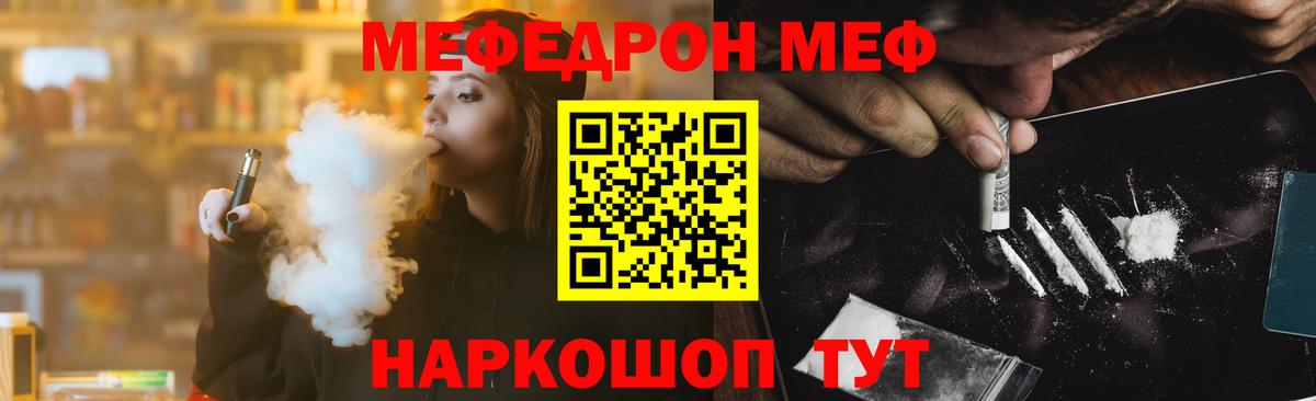 Кудрово  цены наркотик  Вход с VPN  Мефедрон  Мефедрон 4 MMC  Мефедрон  МЯУ-МЯУ 4 MMC 