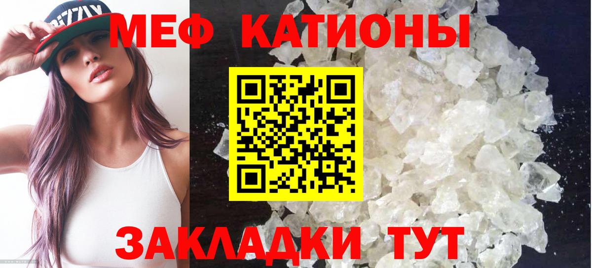 Меф мяу мяу Кудрово