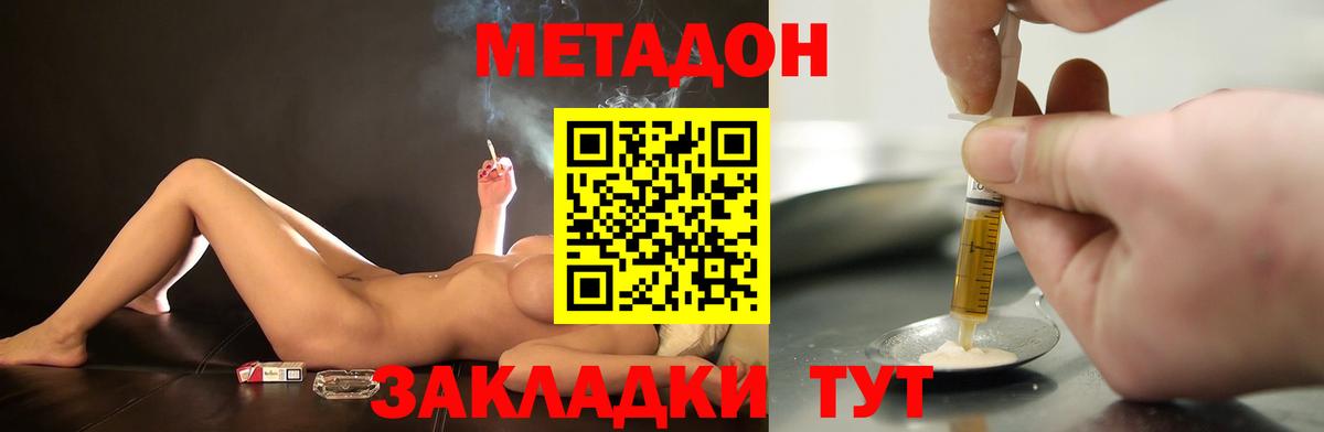 Метадон VHQ  МЕТАДОН белоснежный  Вход с VPN  blacksprut рабочий сайт  Кудрово 