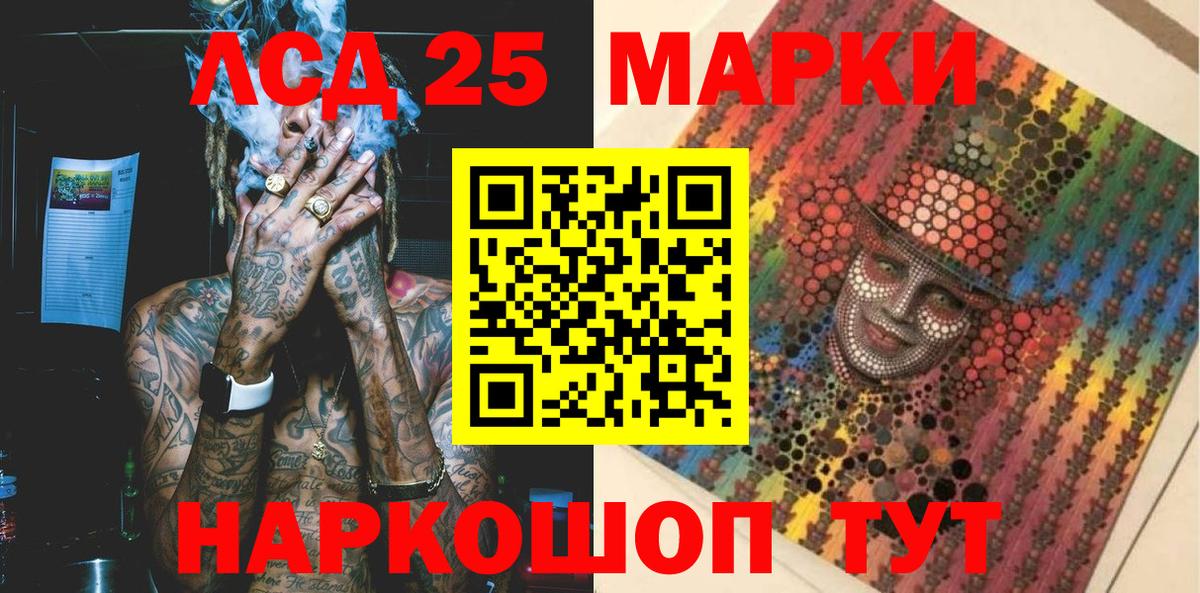 где продают   Марки N-bome 1,8мг  Марки NBOMe  Кудрово  Вход с VPN  Марки N-bome 1,8мг 