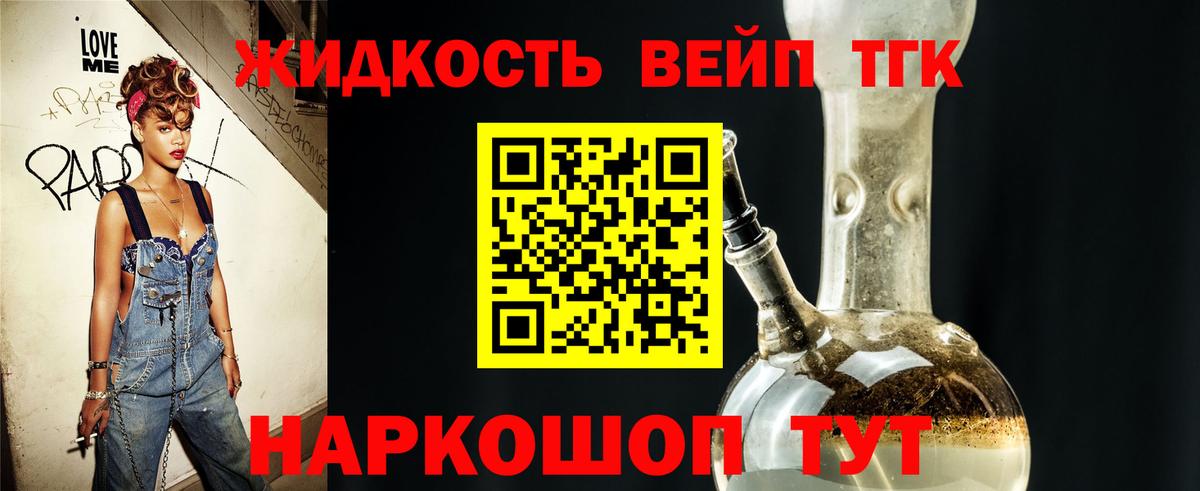 ТГК концентрат Кудрово