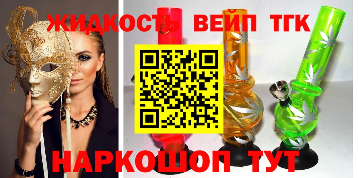 купить   ТГК гашишное масло  Вход с VPN  Кудрово 